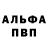 A-PVP Соль Jason Shaw