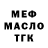 Бутират BDO Cae Walker