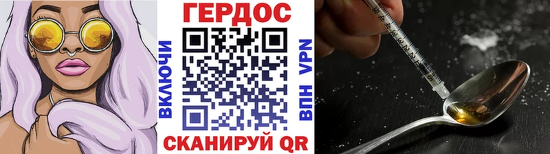ГЕРОИН хмурый  даркнет сайт  Горнозаводск 