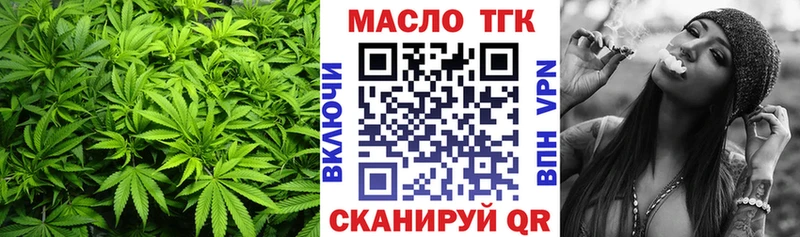 ТГК гашишное масло  Горнозаводск 
