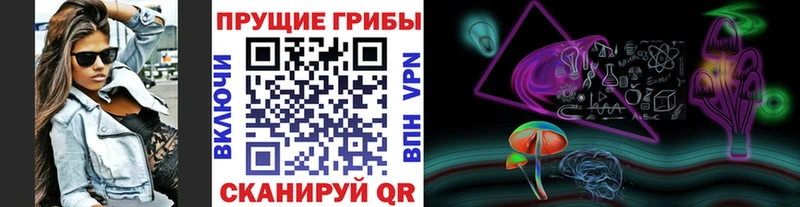 Галлюциногенные грибы прущие грибы  нарко площадка как зайти  Горнозаводск 